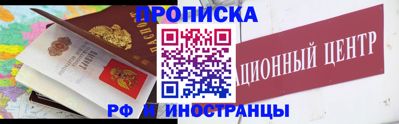 прописка для кредита в Камбарке